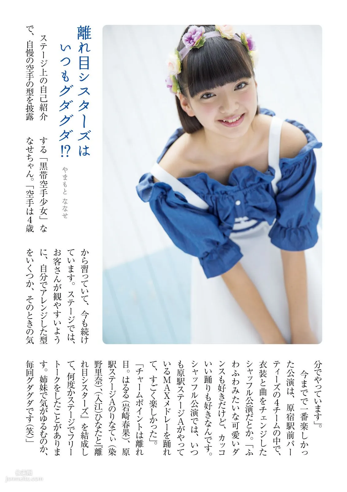 [Photo Book] Fuwafuwa, It's Fuwafuwa Photo Set photo 44