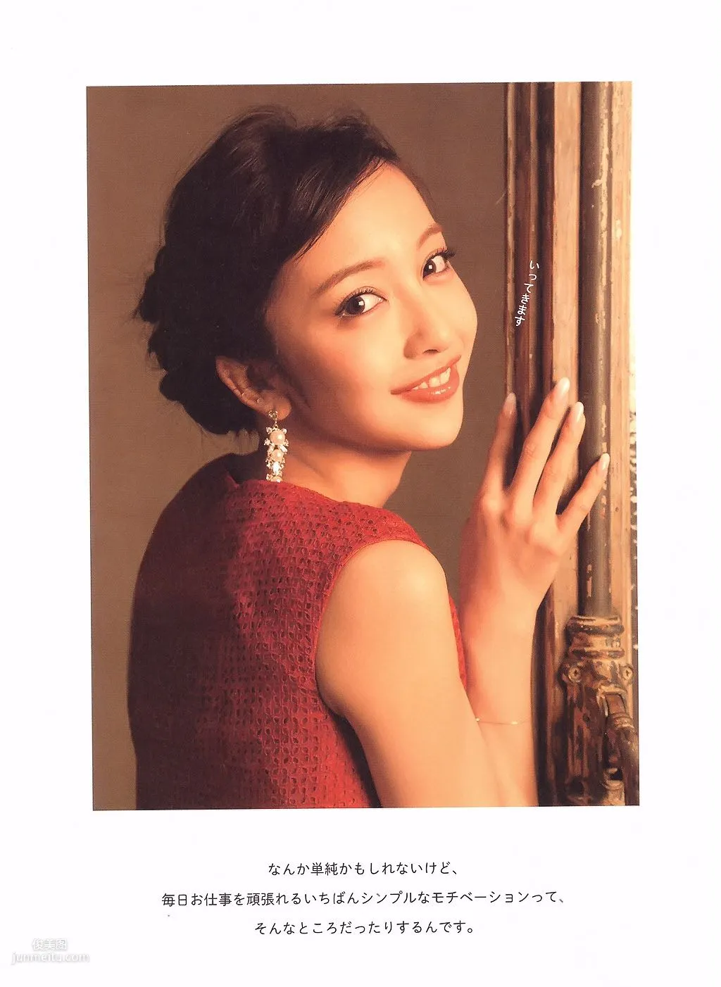 Tomomi Itano, Luv U 10th Anniversary [Photo Books] photo 75