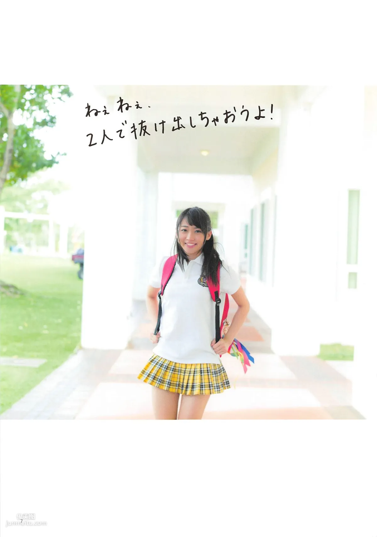 木﨑ゆりあ/木崎由裡亞《Peace ぴーす》 [PB寫真集] 13