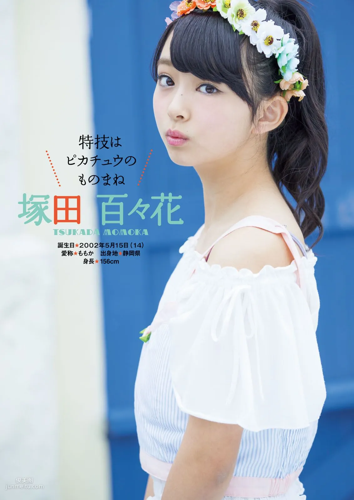 [Photo Book] Fuwafuwa, It's Fuwafuwa Photo Set photo 52