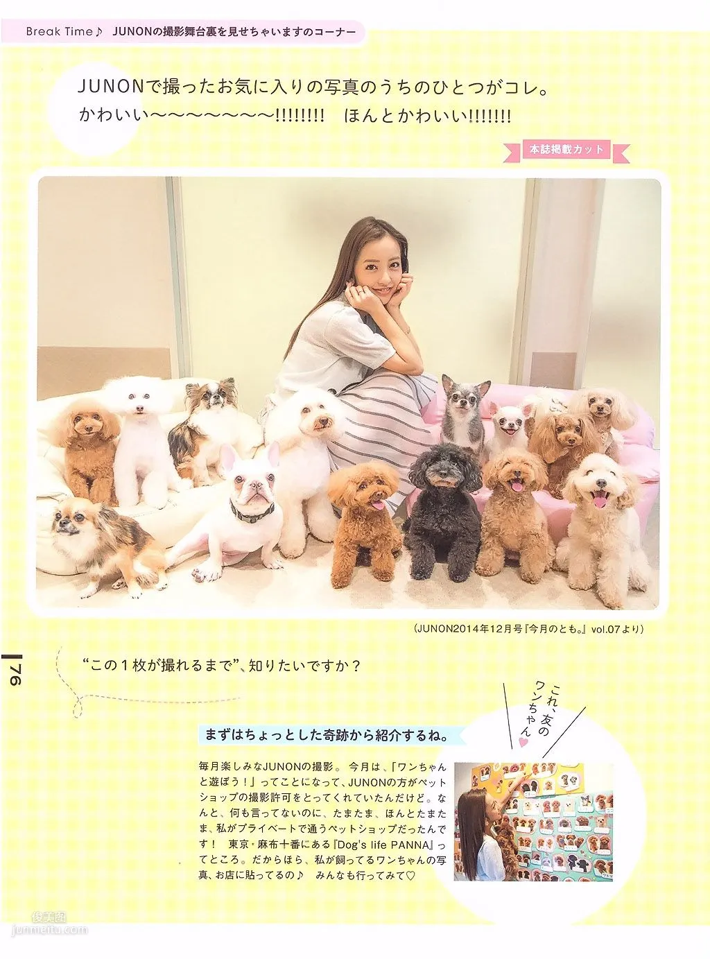 Tomomi Itano, Luv U 10th Anniversary [Photo Books] photo 60