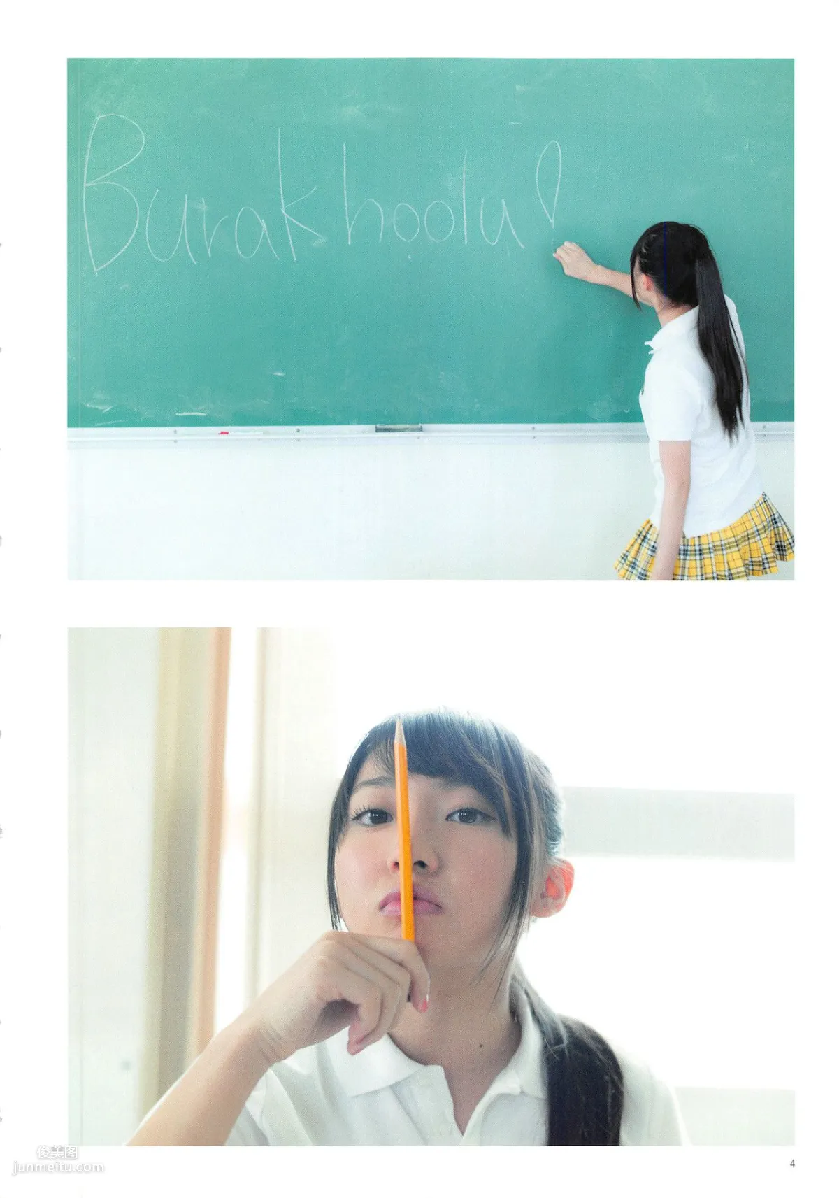 木﨑ゆりあ/木崎由裡亞《Peace ぴーす》 [PB寫真集] 141