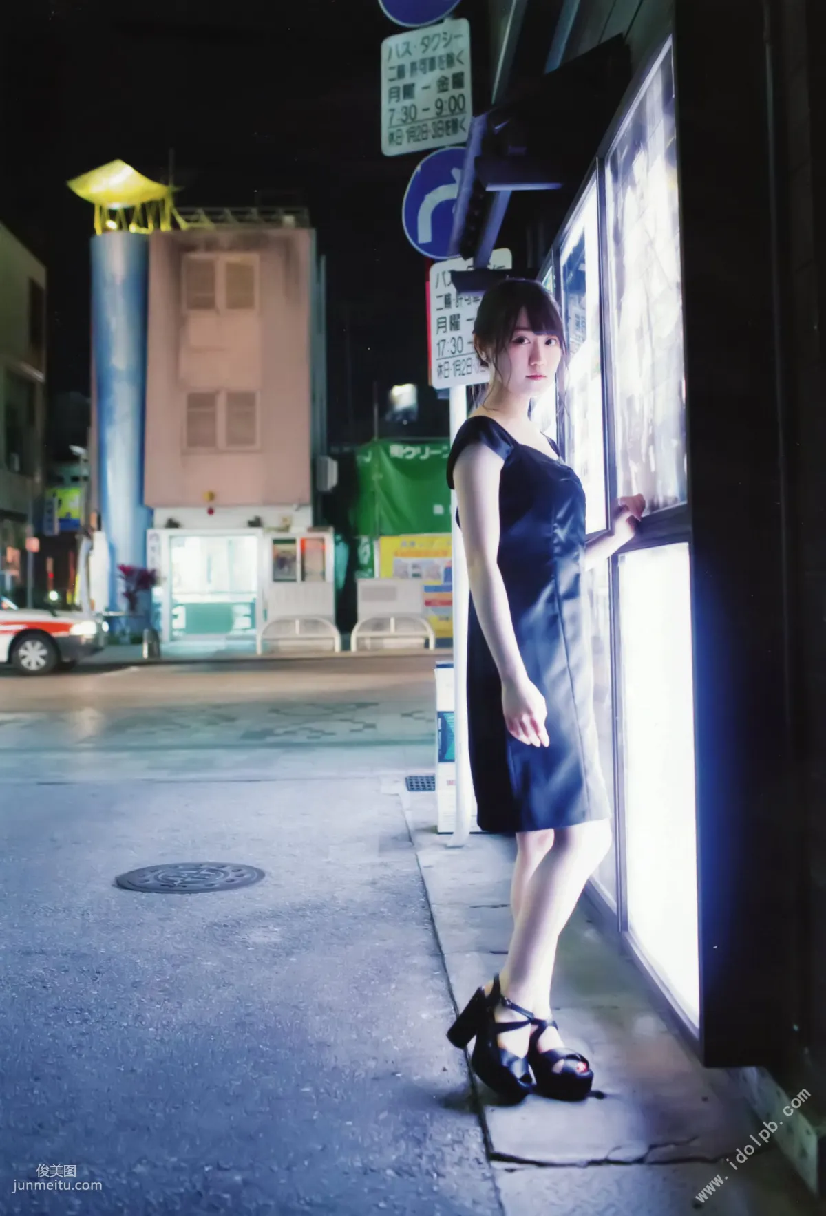 小倉唯《ゆいはたち》TOKYO NEWS MOOK  [PB写真集] 76