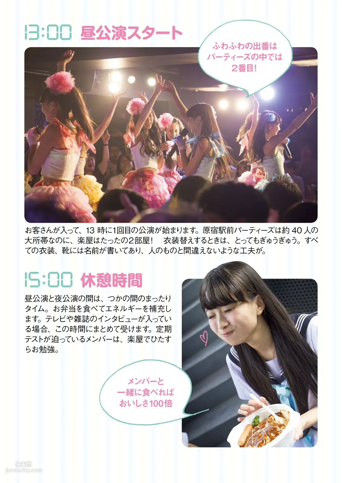 [Photo Book] Fuwafuwa, It's Fuwafuwa Photo Set photo 89