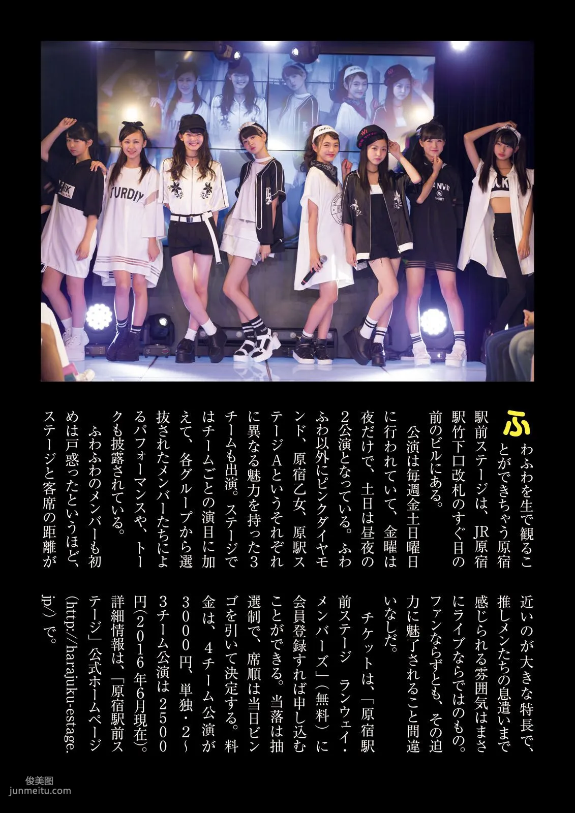 [Photo Book] Fuwafuwa, It's Fuwafuwa Photo Set photo 93