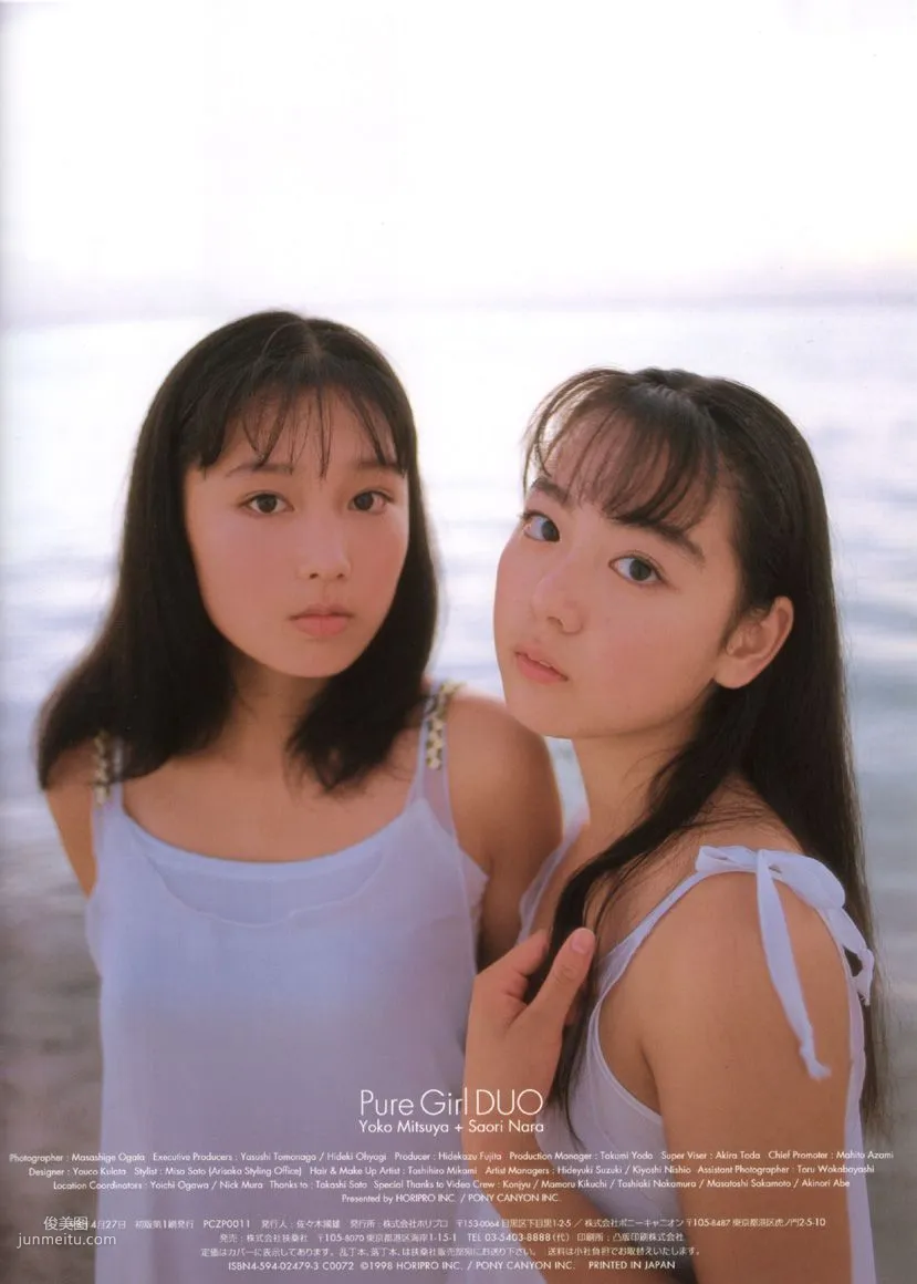 三津谷葉子、奈良沙緒理 《Pure Girl》「Duo」 [PB寫真集] 91