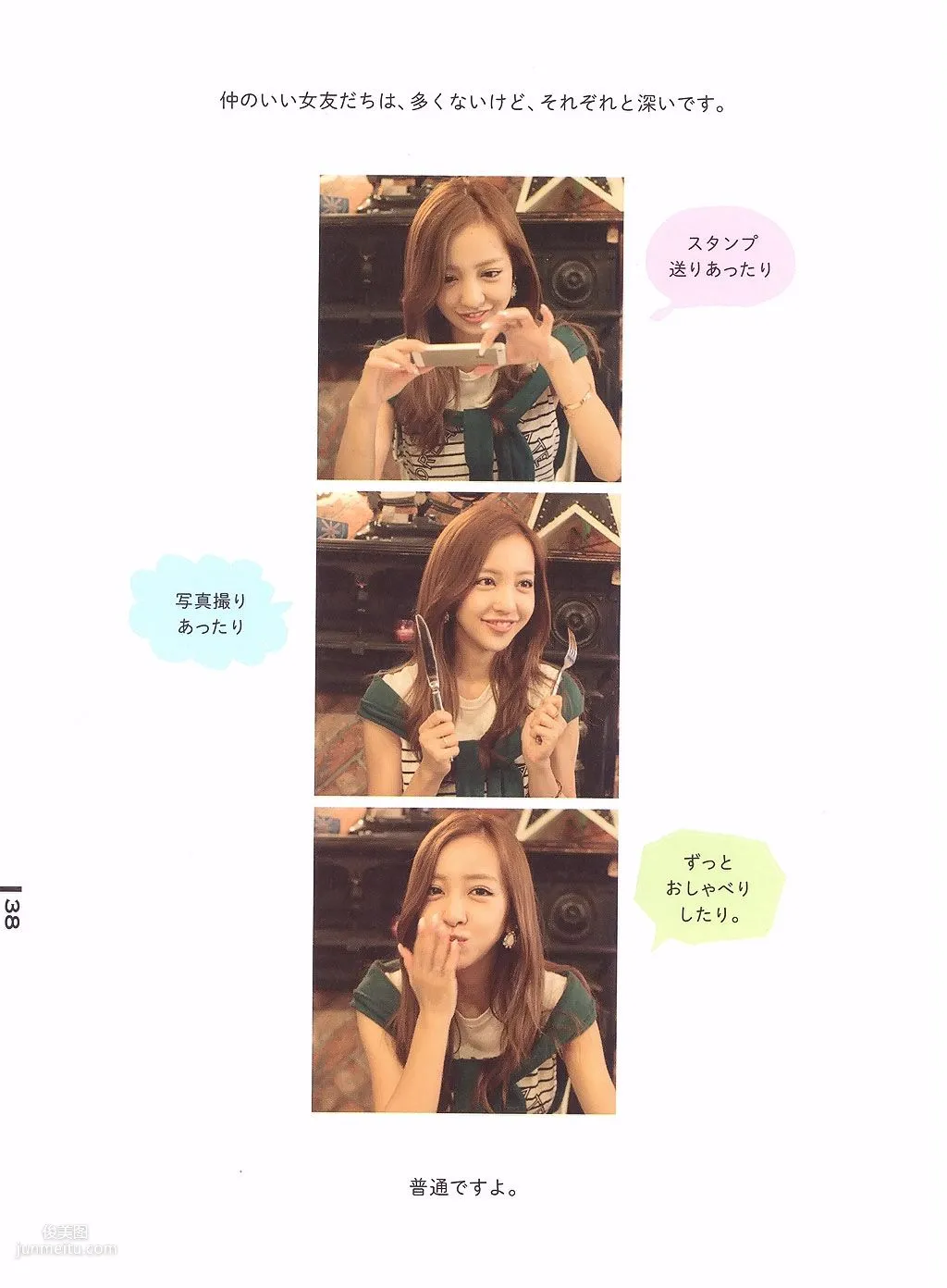 Tomomi Itano, Luv U 10th Anniversary [Photo Books] photo 28
