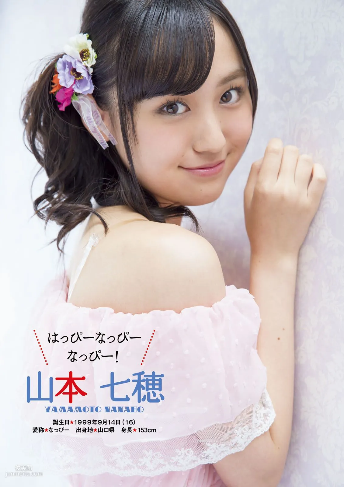 [Photo Book] Fuwafuwa, It's Fuwafuwa Photo Set photo 65