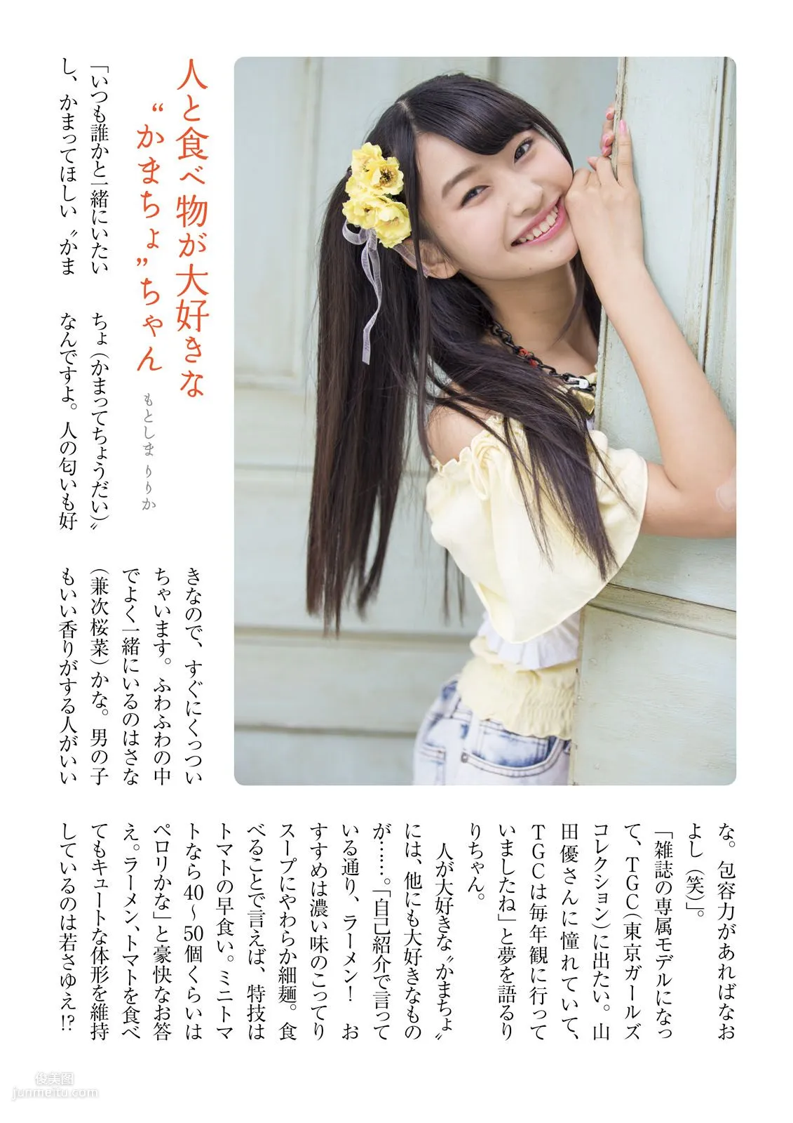 [Photo Book] Fuwafuwa, It's Fuwafuwa Photo Set photo 57