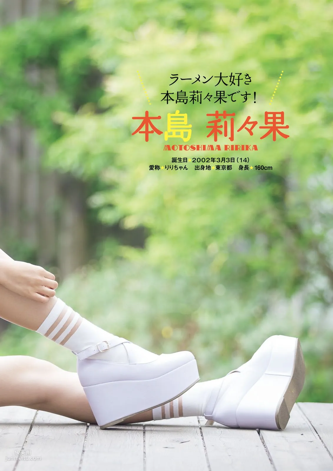 [Photo Book] Fuwafuwa, It's Fuwafuwa Photo Set photo 54