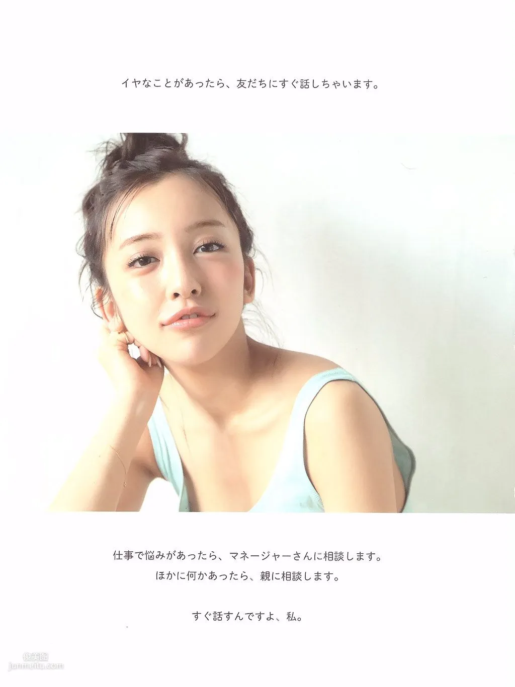 Tomomi Itano, Luv U 10th Anniversary [Photo Books] photo 19