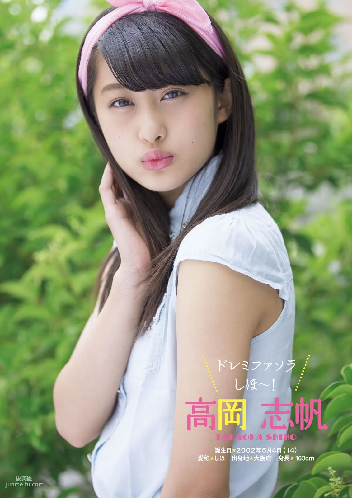 [Photo Book] Fuwafuwa, It's Fuwafuwa Photo Set photo 58
