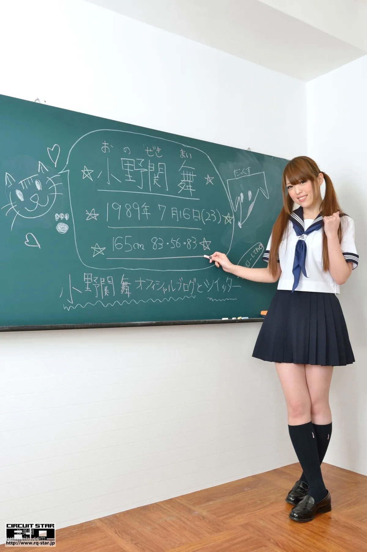 [RQ-STAR] NO.00791 小野関舞 School Girl 校服美少女 寫真集 1