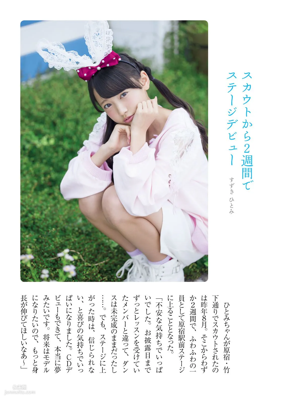 [Photo Book] Fuwafuwa, It's Fuwafuwa Photo Set photo 62