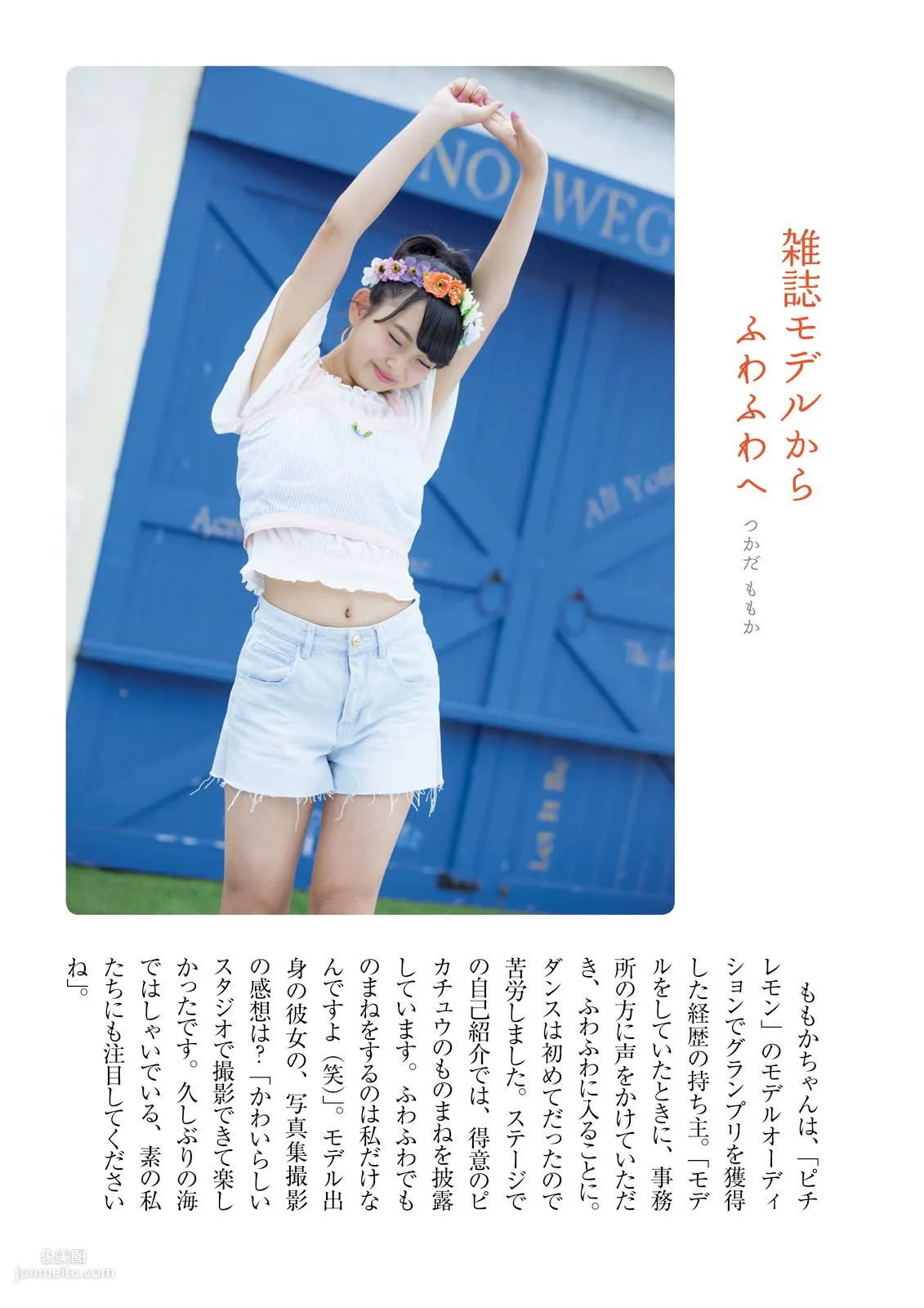 [Photo Book] Fuwafuwa, It's Fuwafuwa Photo Set photo 53
