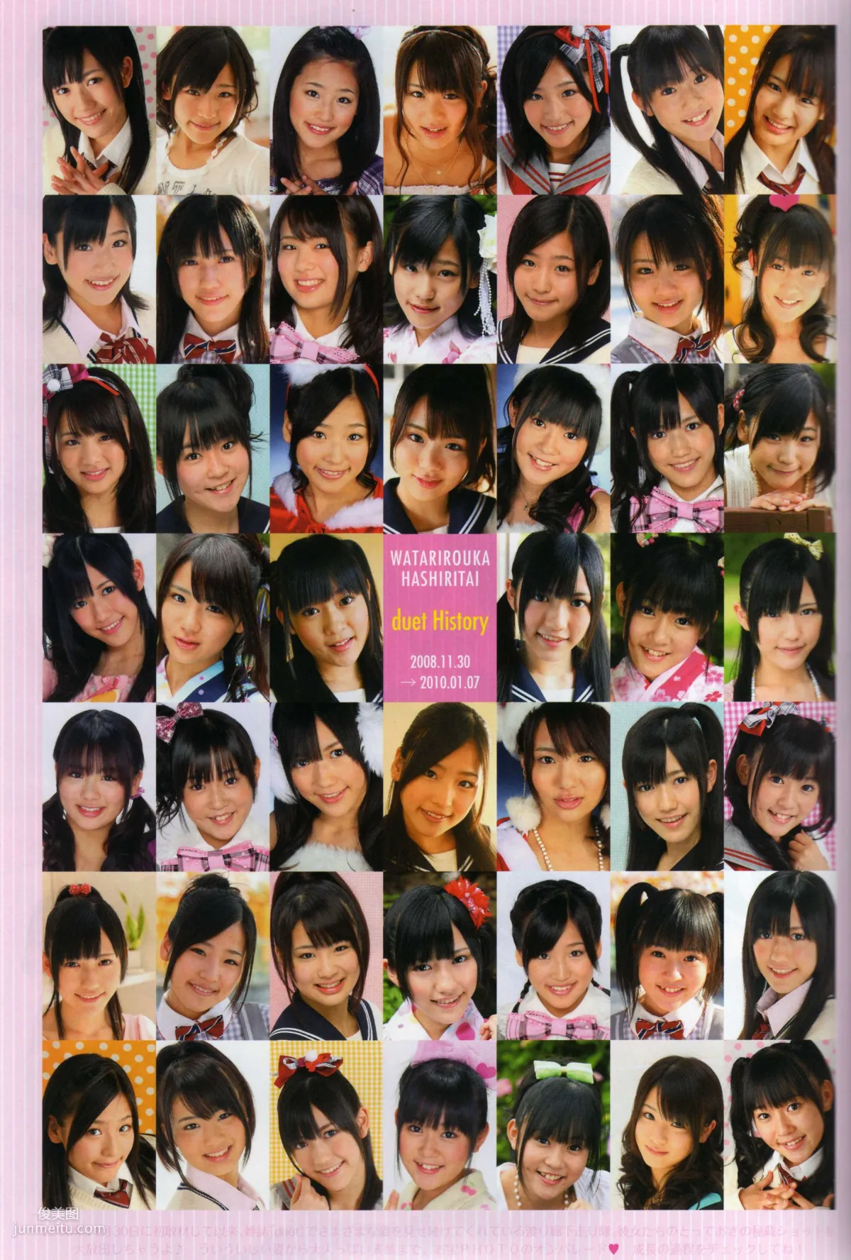 渡り廊下走り隊 《Akkanbe》 [Photo Book] 寫真集 34