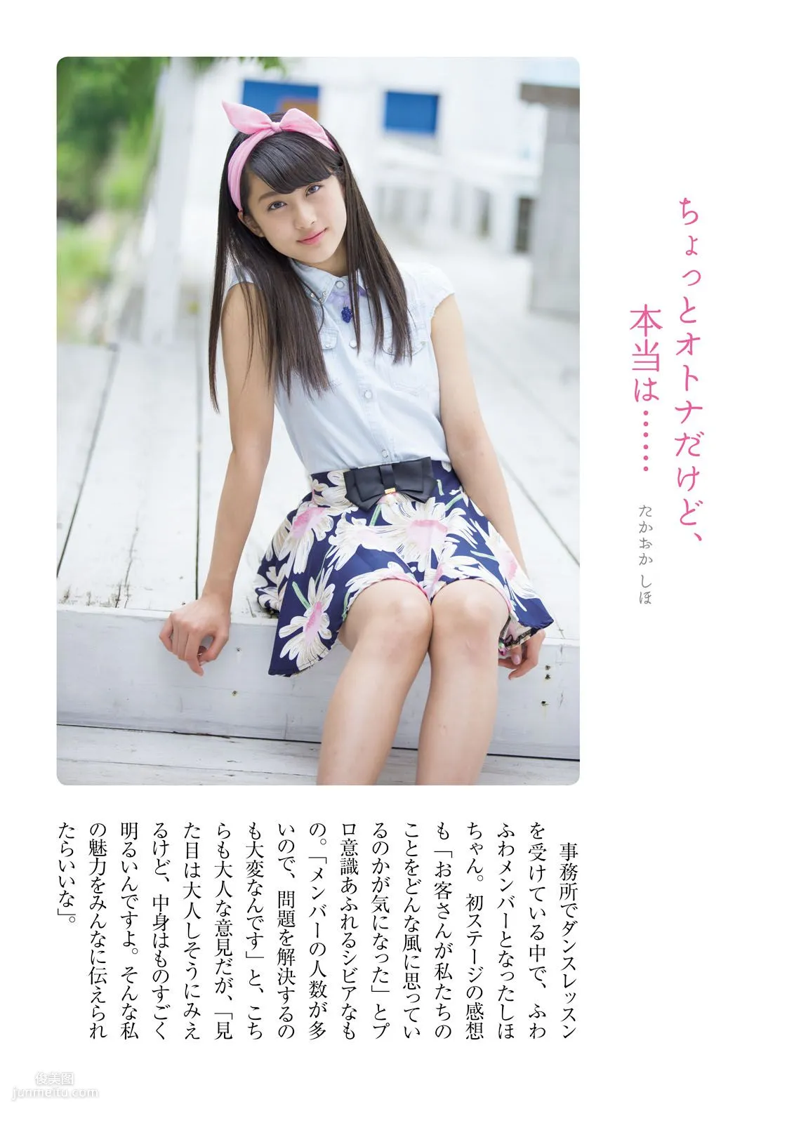 [Photo Book] Fuwafuwa, It's Fuwafuwa Photo Set photo 60