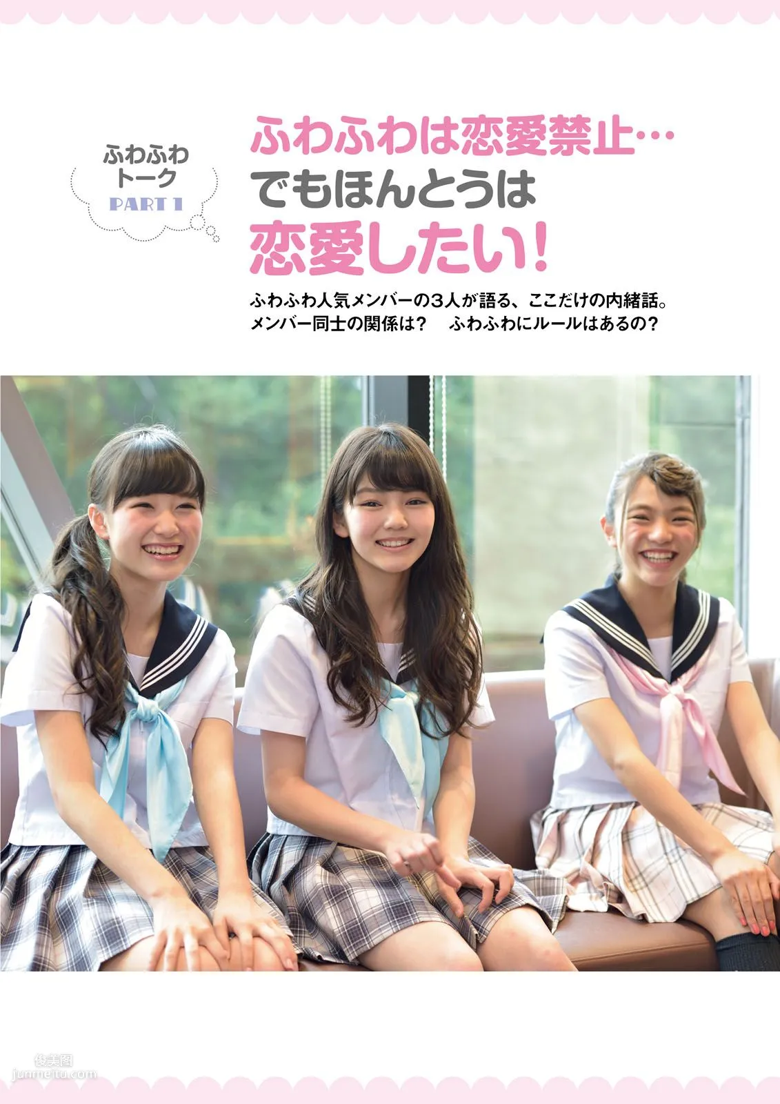 [Photo Book] Fuwafuwa, It's Fuwafuwa Photo Set photo 72
