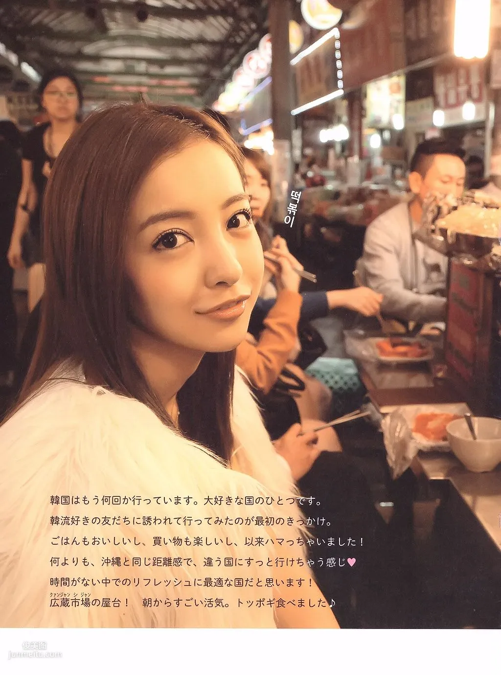 Tomomi Itano, Luv U 10th Anniversary [Photo Books] photo 35