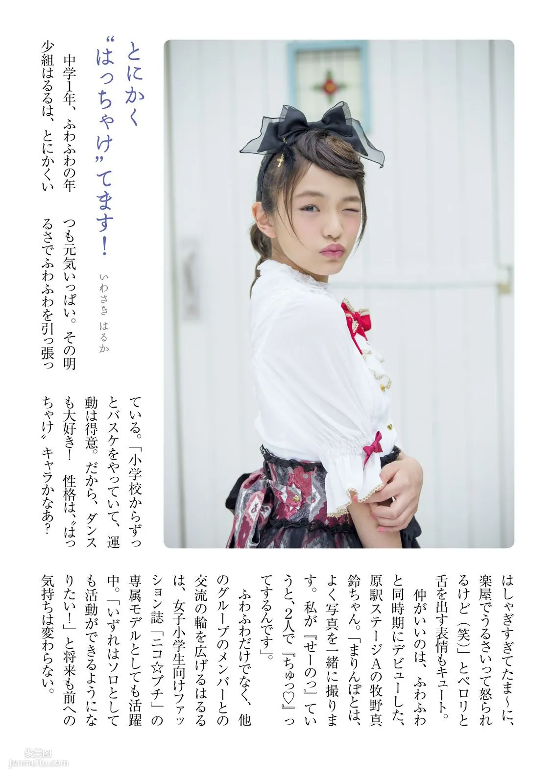 [Photo Book] Fuwafuwa, It's Fuwafuwa Photo Set photo 12