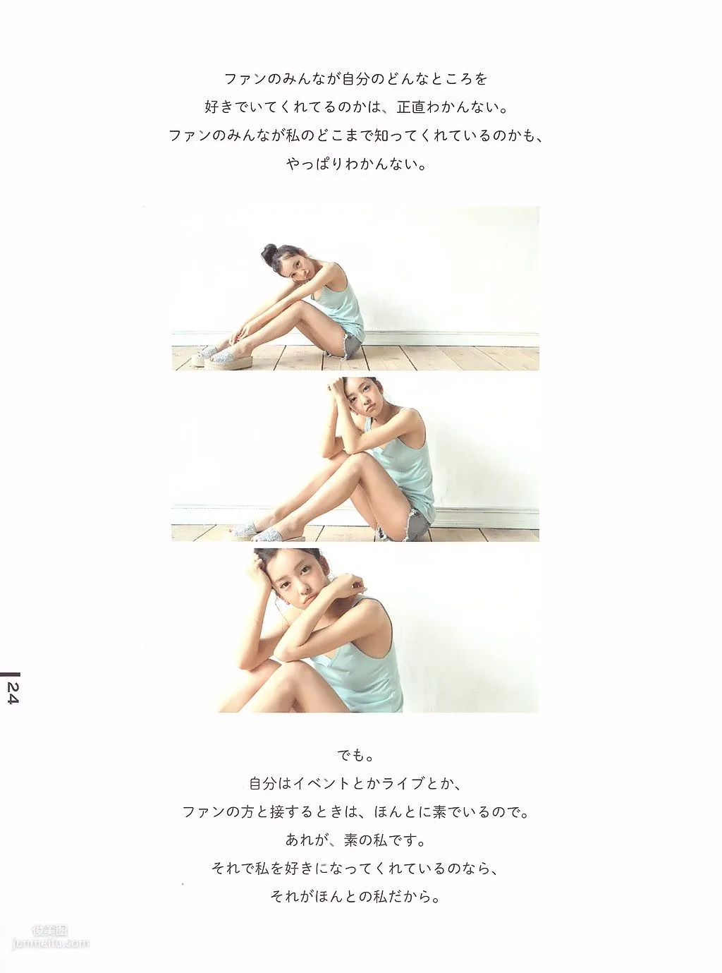 Tomomi Itano, Luv U 10th Anniversary [Photo Books] photo 17