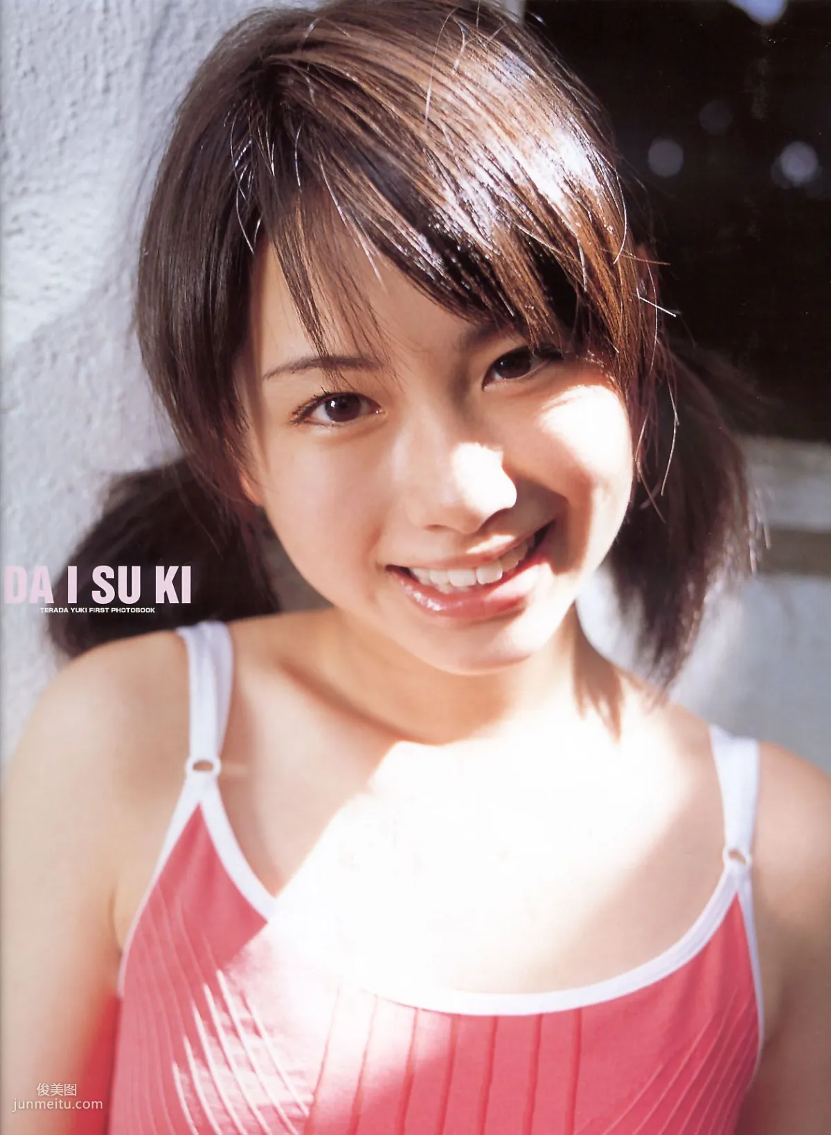 寺田有希《大好き!!》 [PhotoBook] 写真集2