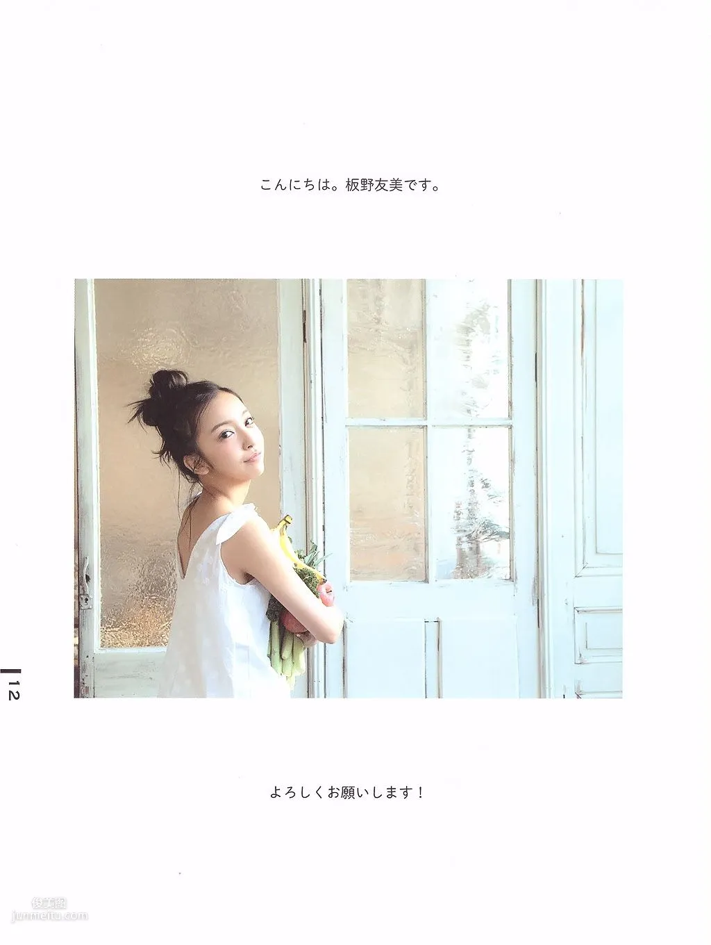 Tomomi Itano, Luv U 10th Anniversary [Photo Books] photo 4