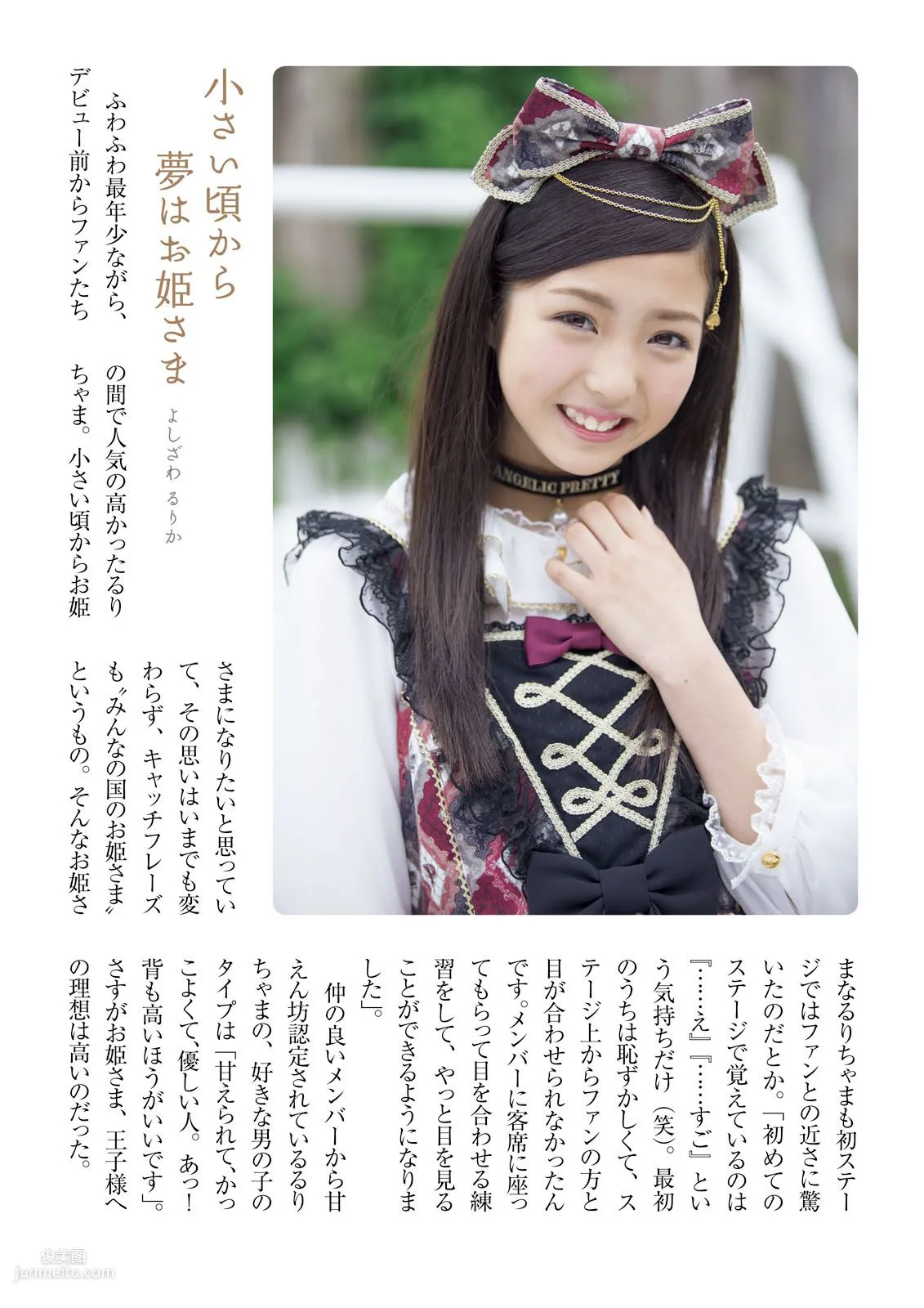 [Photo Book] Fuwafuwa, It's Fuwafuwa Photo Set photo 17