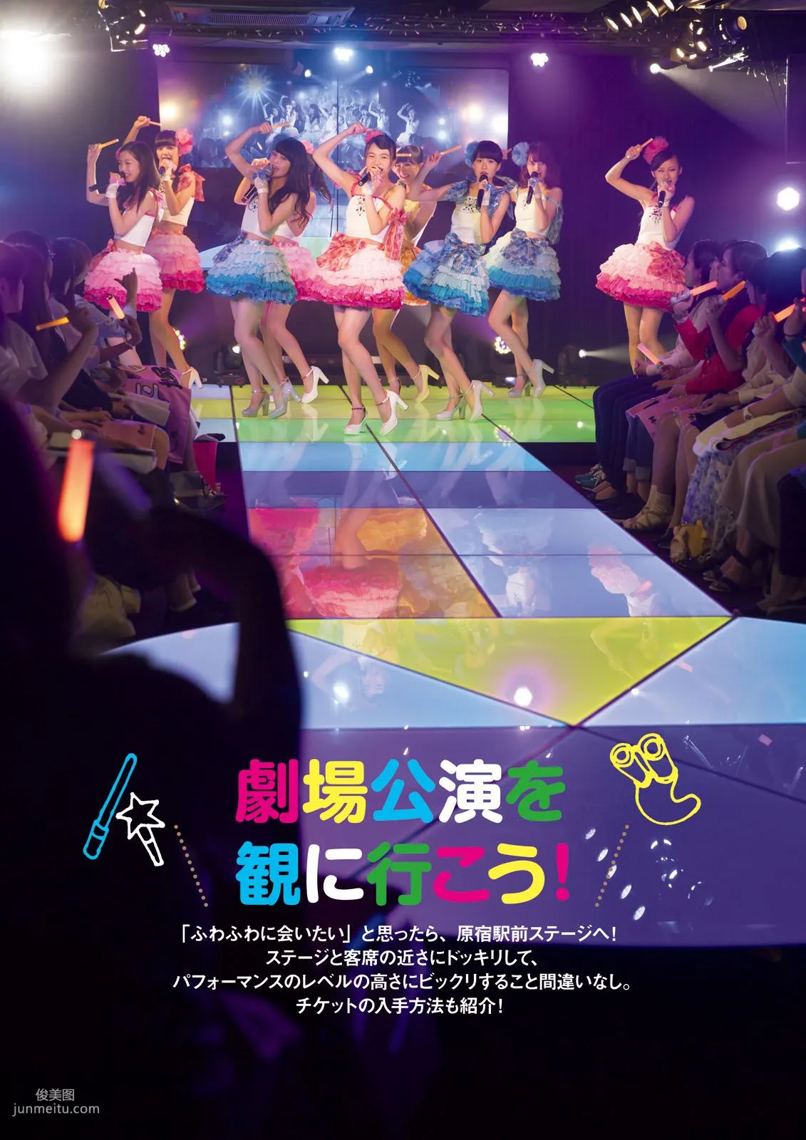 [Photo Book] Fuwafuwa, It's Fuwafuwa Photo Set photo 91