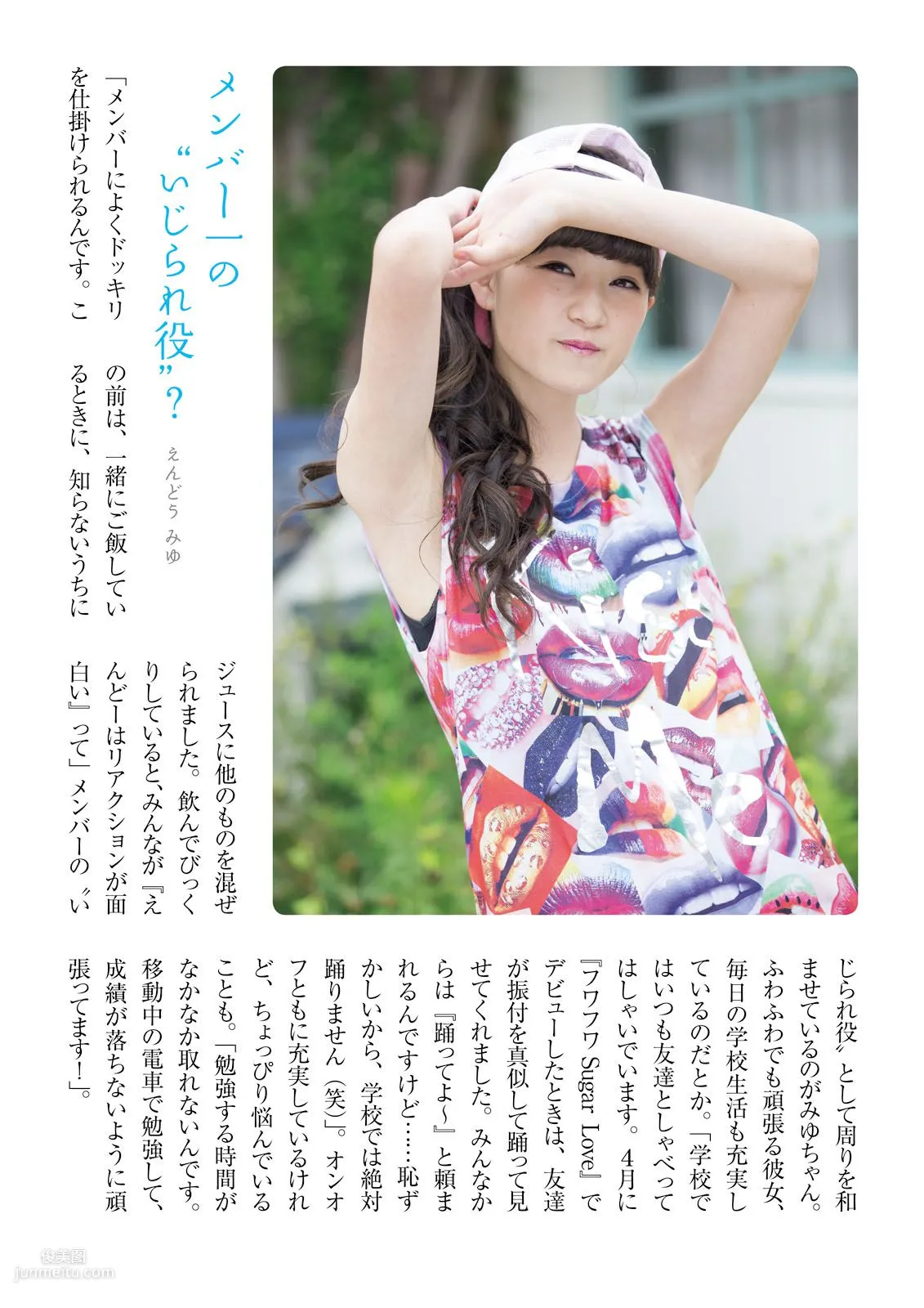 [Photo Book] Fuwafuwa, It's Fuwafuwa Photo Set photo 40