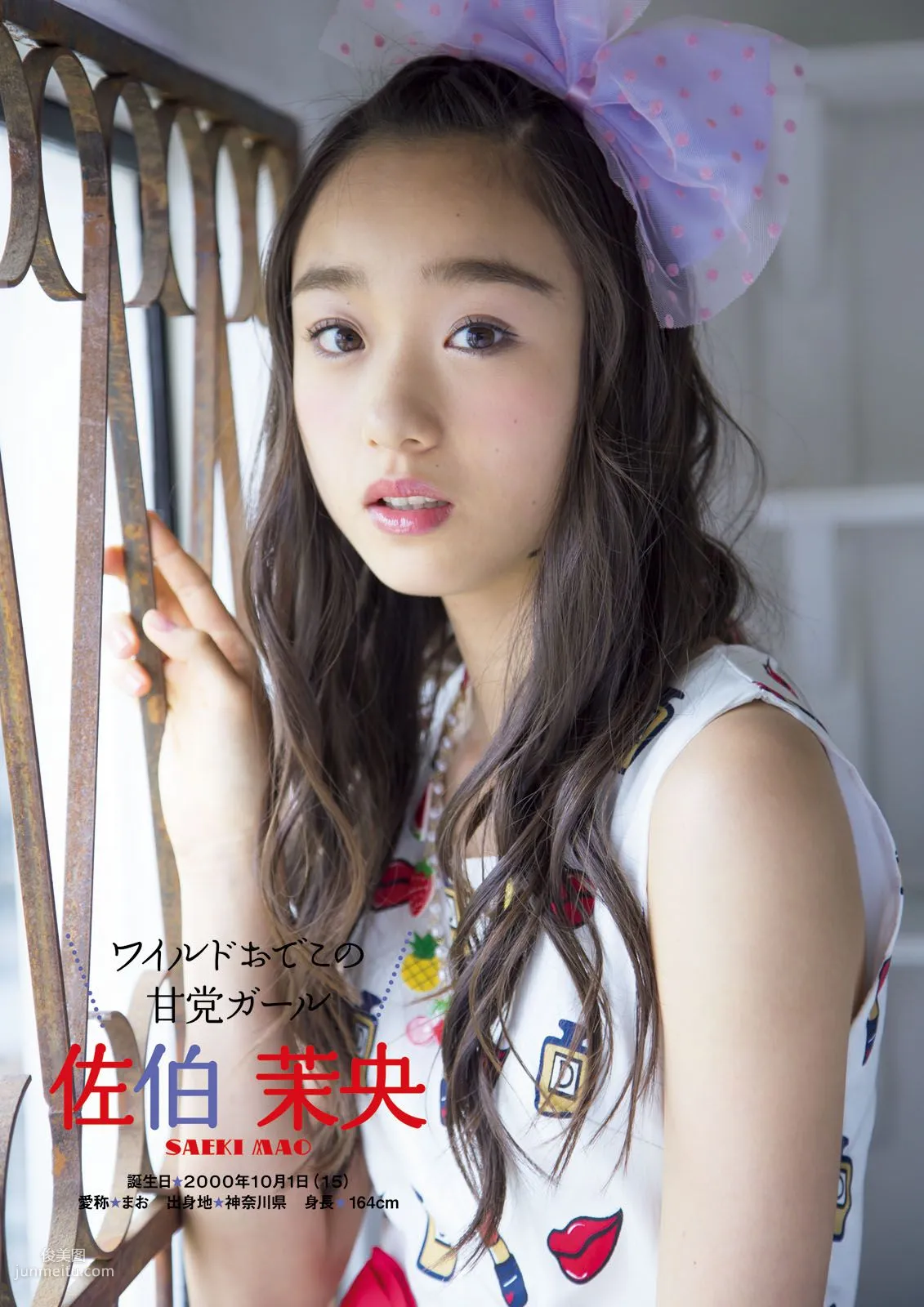 [Photo Book] Fuwafuwa, It's Fuwafuwa Photo Set photo 63