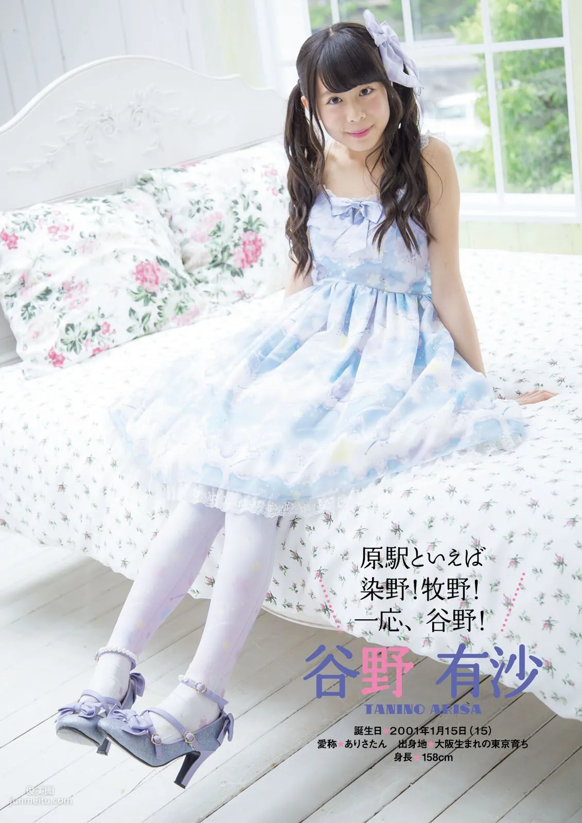 [Photo Book] Fuwafuwa, It's Fuwafuwa Photo Set photo 69