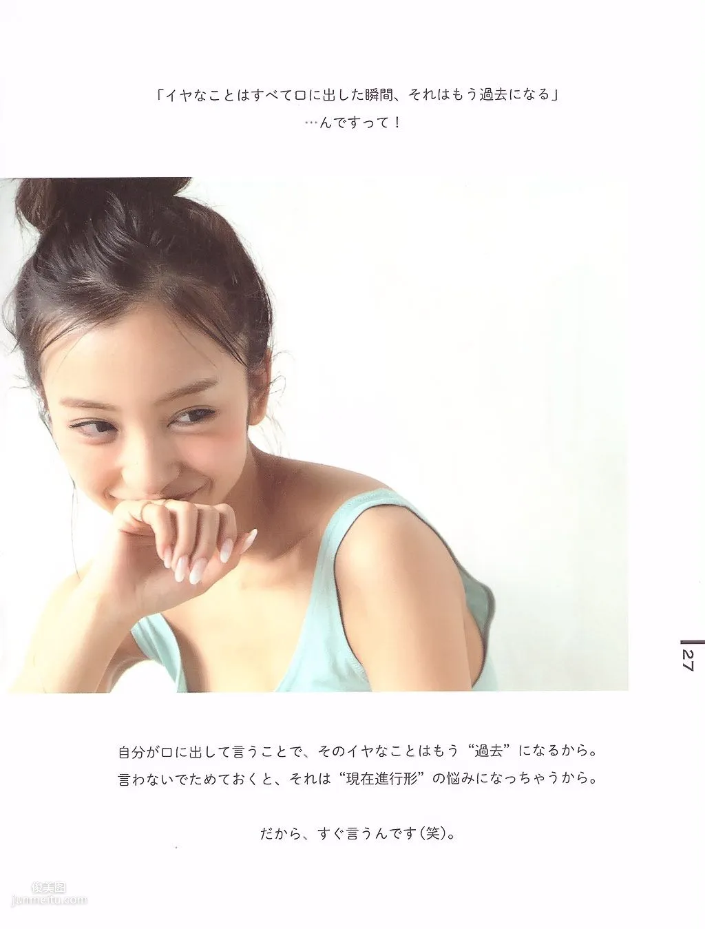 Tomomi Itano, Luv U 10th Anniversary [Photo Books] photo 20