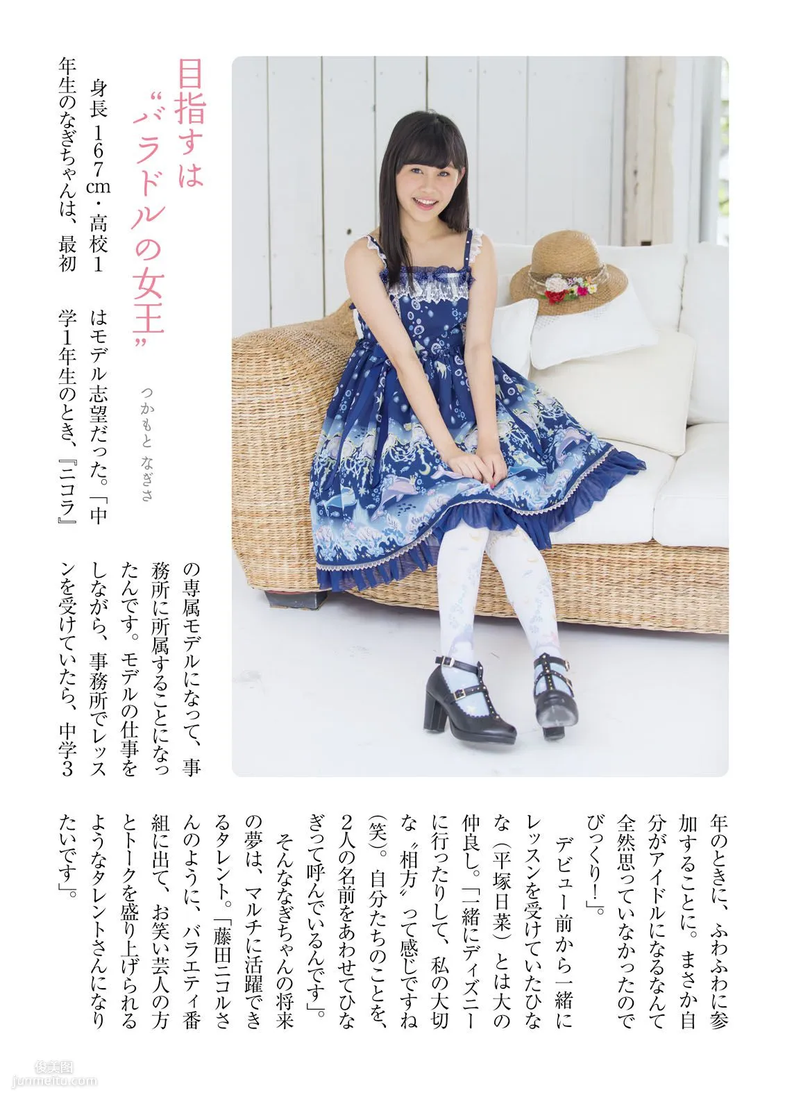 [Photo Book] Fuwafuwa, It's Fuwafuwa Photo Set photo 49