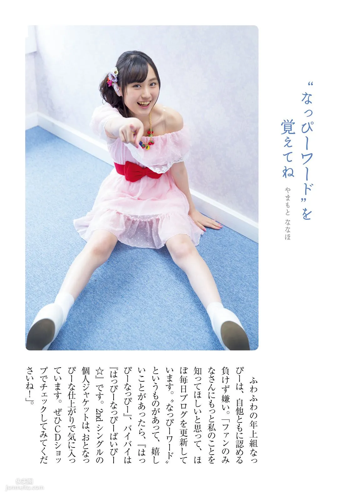 [Photo Book] Fuwafuwa, It's Fuwafuwa Photo Set photo 66