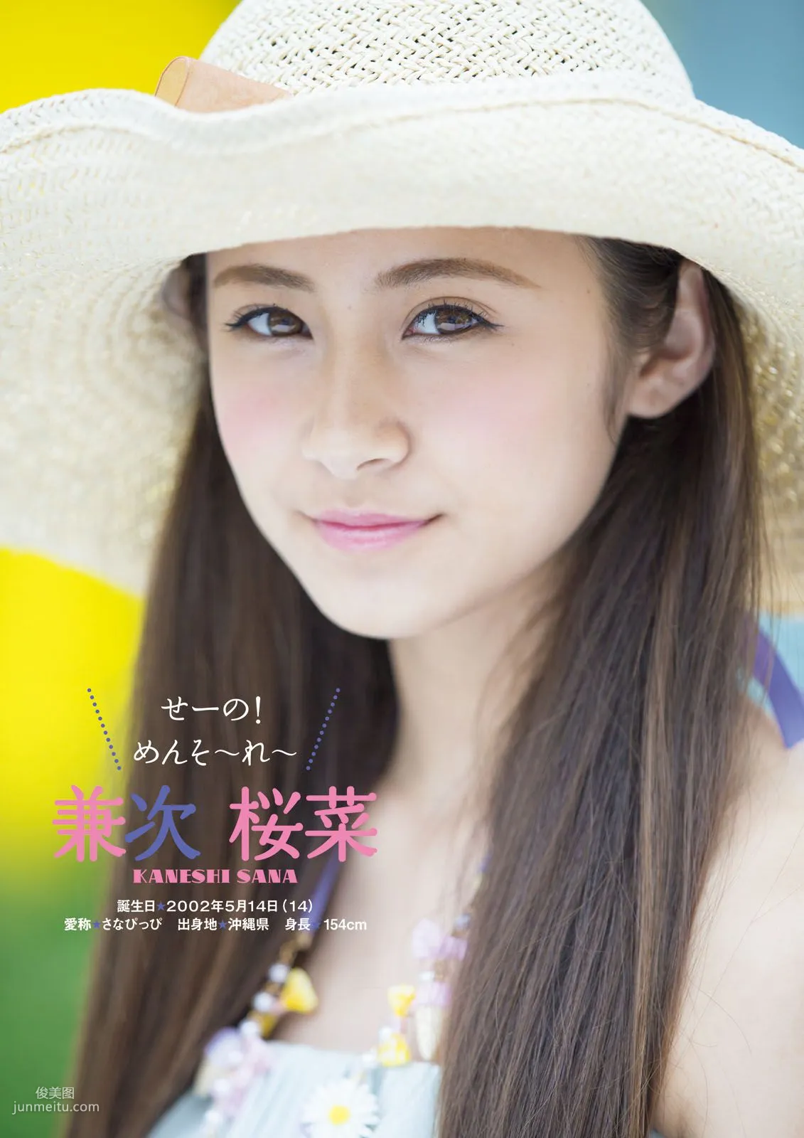 [Photo Book] Fuwafuwa, It's Fuwafuwa Photo Set photo 27