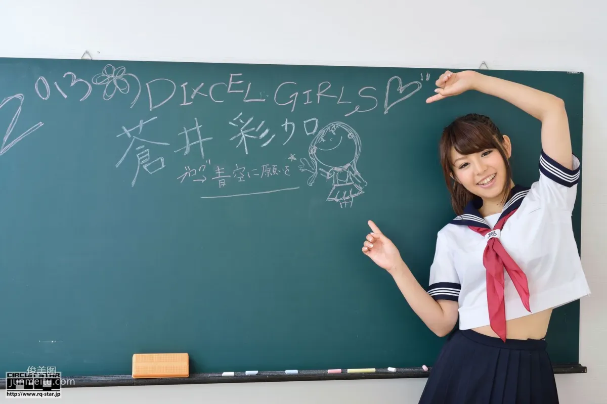 [RQ-STAR] NO.00823 蒼井彩加 School Girl 校服 寫真集 34
