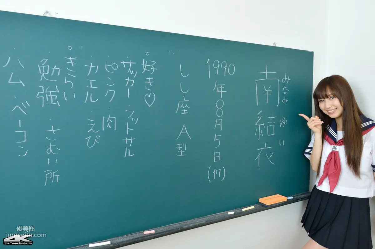 [4K-STAR] NO.00201 南結衣 School Girl JK校服 寫真集 12
