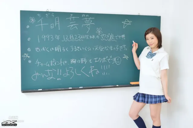 [4K-STAR] NO.00207 千明芸夢 School Girl JK制服 寫真集