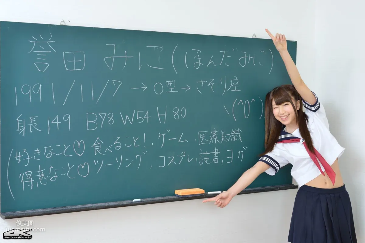 [4K-STAR] NO.00204 誉田みに School Girl JK校服 写真集1