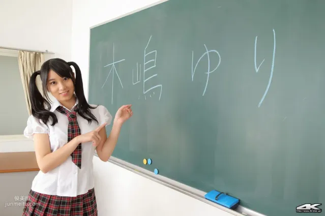 [4K-STAR] NO.00301 木嶋ゆり School Girl JK制服寫真集