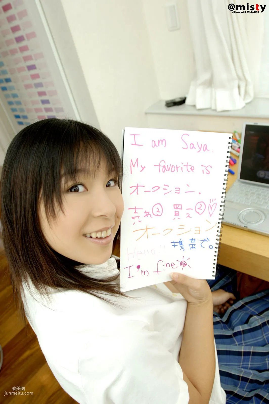 [@misty] No.147 Saya Hikita Photo Set photo 25