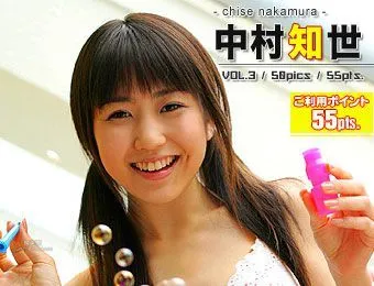 [@misty] No.181 Chise Nakamura Photo Set photo 47