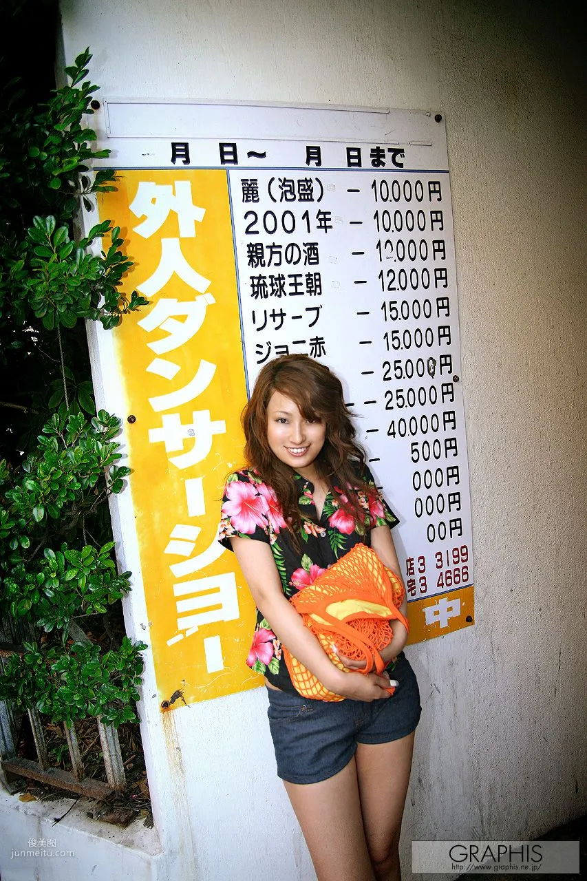 吉崎直緒《Happy Island》 [Graphis] Special Contents 寫真集 15