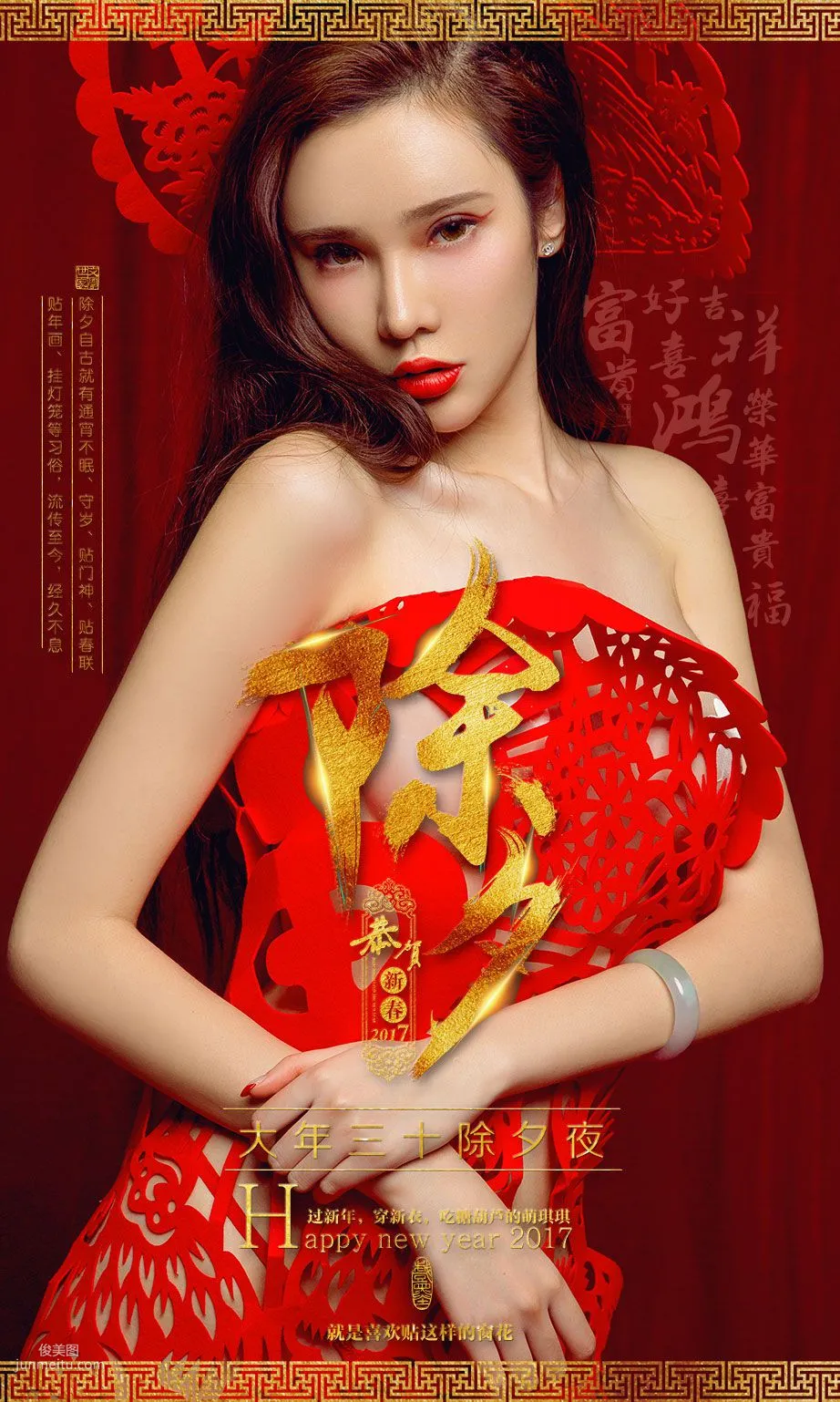 萌琪琪《窗花》 [尤果圈] No.619 写真集1