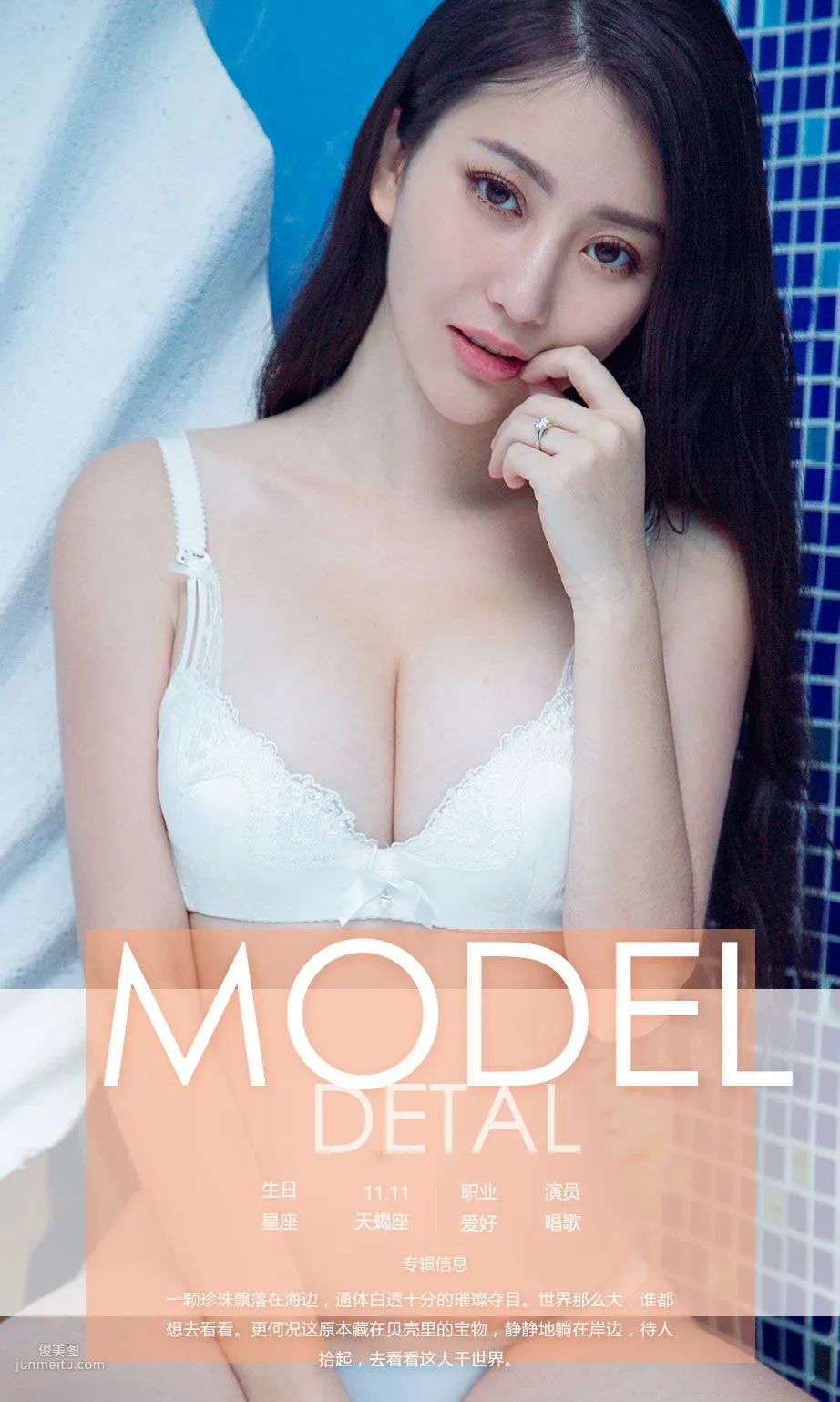 Wang Xingya, Picking Up Pearls [Ugils App] No.604 Photo Set photo 4