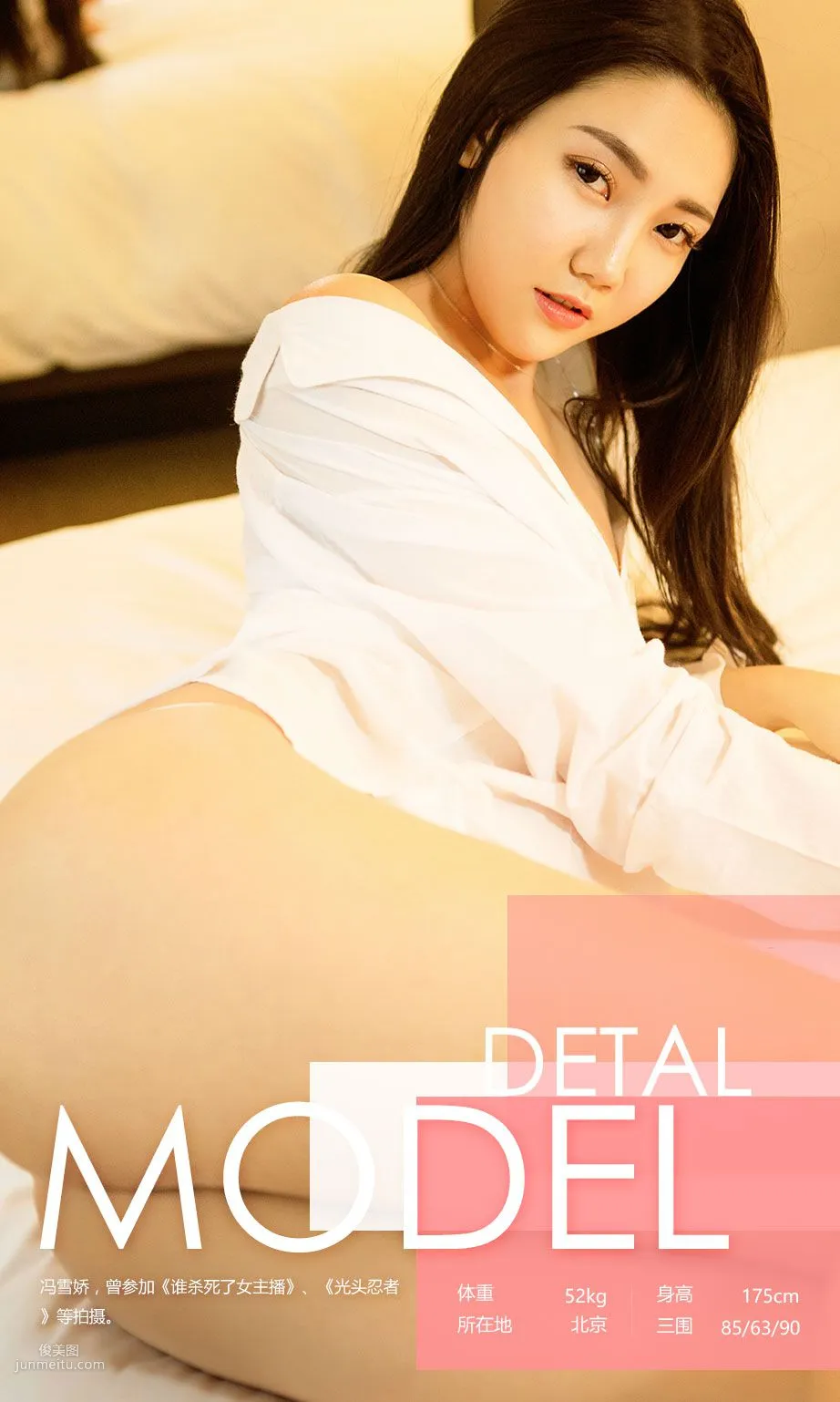 Feng Xuejiao Love's Jiao Collection [Ugirls App] No.609 Photo Set photo 3