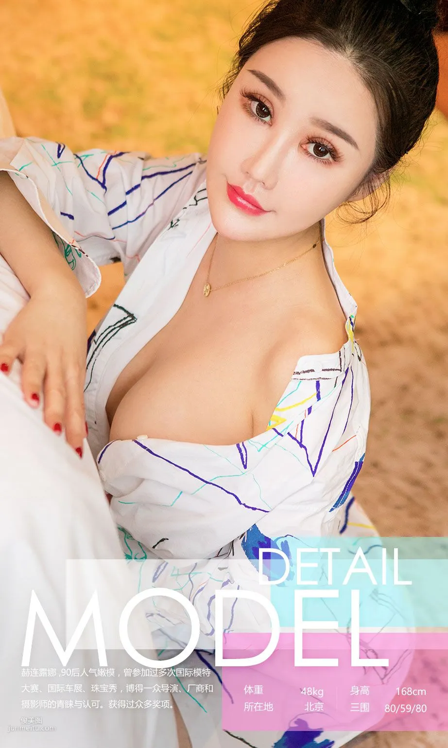 Helian Luna, Elegant Bun [Ugirls App] No.642 Photo Set photo 3