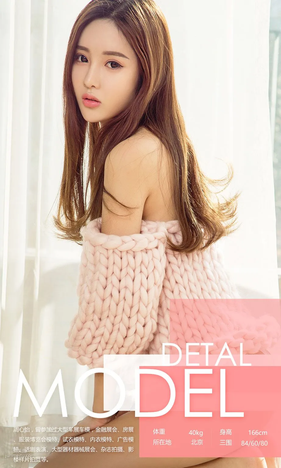 Zhou Xinyi 《Warm Heart》 [Ugirls App] No.605 Photo Set photo 3