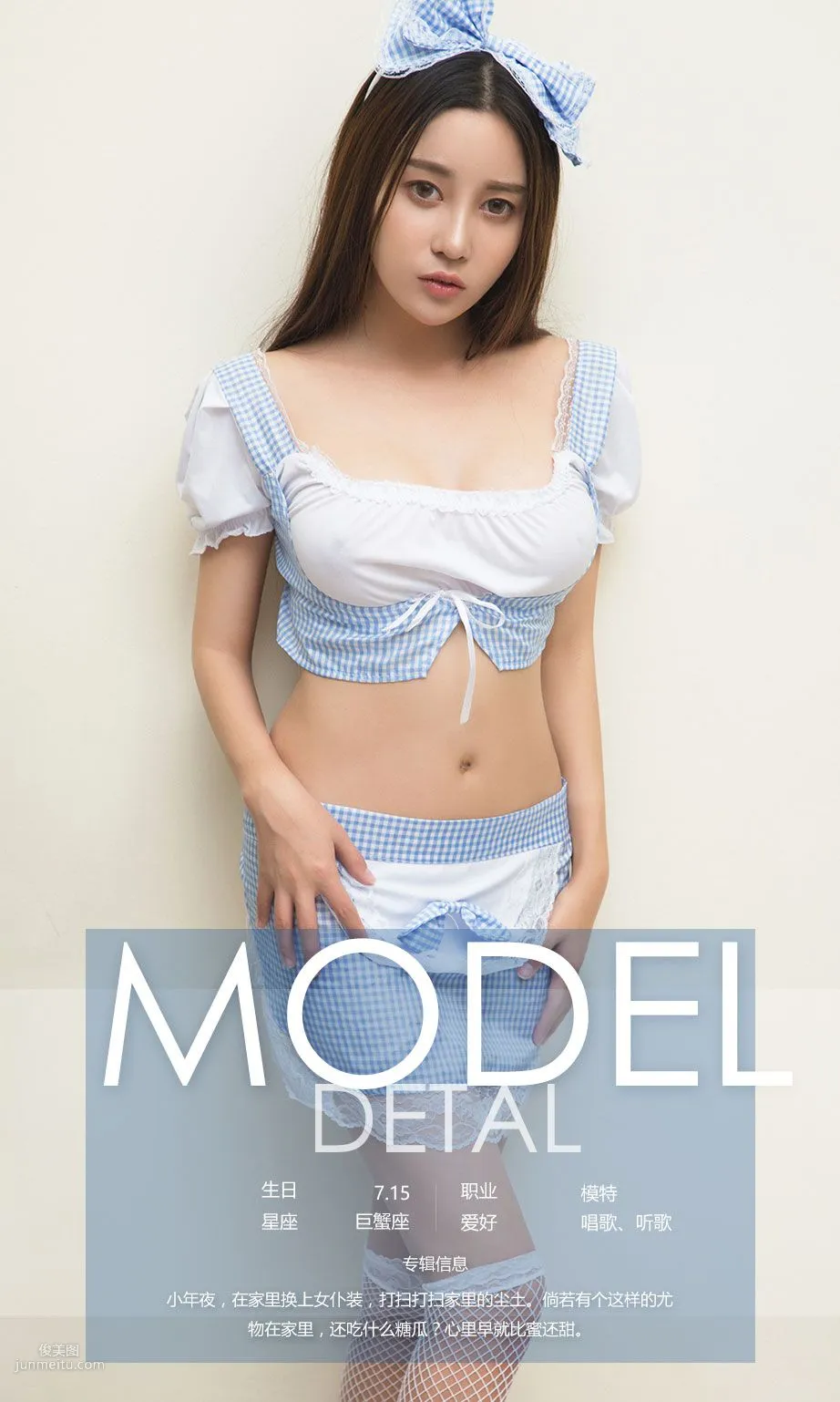 Li Zixi, Little Sticky Night [Ugirls App] No.612 Photo Set photo 4